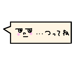 [LINEスタンプ] 手書き吹き出しp2