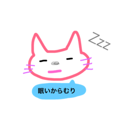 [LINEスタンプ] シュールな猫のスタンプ