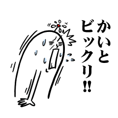 [LINEスタンプ] かいとさんの毎日お名前スタンプ