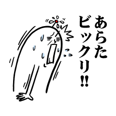 [LINEスタンプ] あらたさんの毎日お名前スタンプ