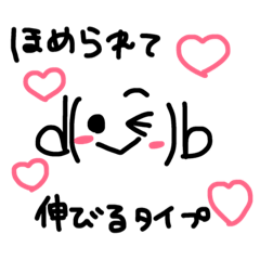 [LINEスタンプ] 感情顔文字。