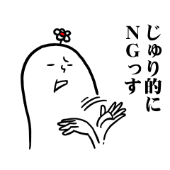 [LINEスタンプ] じゅりさんの毎日お名前スタンプ