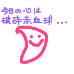 [LINEスタンプ] 検査学科