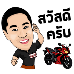 [LINEスタンプ] Srisomwong