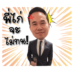 [LINEスタンプ] Dr.Gai