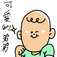 [LINEスタンプ] Cute Small-face Boy