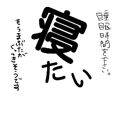 [LINEスタンプ] ブラックらいふ。社畜らいふ。