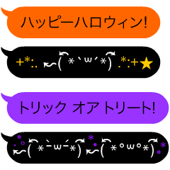 [LINEスタンプ] 動く！顔文字ハロウィン