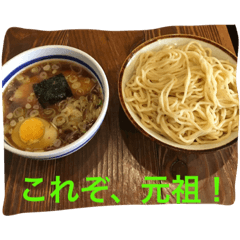 [LINEスタンプ] うまい！ラーメンのスタンプ2