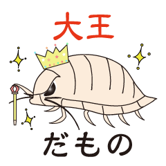 [LINEスタンプ] グソクさんのゆるい生活