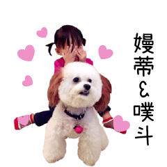 [LINEスタンプ] Mandy＆poodle