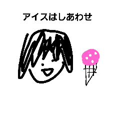 [LINEスタンプ] あたしが使いやすいスタンプ