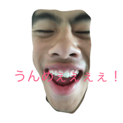 [LINEスタンプ] うんめぇぇぇぇ！