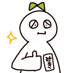 [LINEスタンプ] 親愛なるミキさんへ