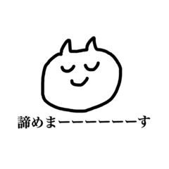 [LINEスタンプ] 作る途中で飽き始めた