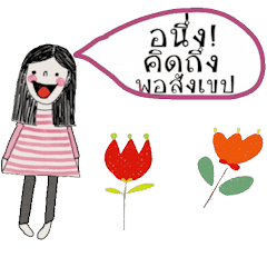 [LINEスタンプ] Nualnapa in October. (Thai) Stay cool.