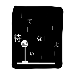 [LINEスタンプ] 孤室
