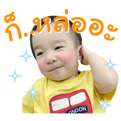 [LINEスタンプ] GUSGUS ONLINE 2
