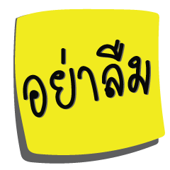 [LINEスタンプ] Don't Forget to do it！