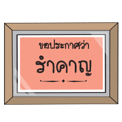 [LINEスタンプ] Certificate