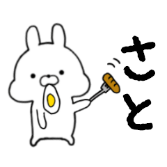 [LINEスタンプ] さとさん用■シンプル日常スタンプ