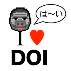 [LINEスタンプ] アイラブ ドイ