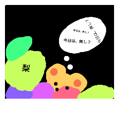 [LINEスタンプ] to meet