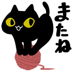 [LINEスタンプ] レトロな黒猫と秋