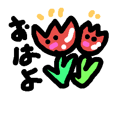 [LINEスタンプ] 花ちゃん達