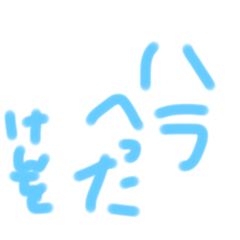 [LINEスタンプ] けんをスタンプ