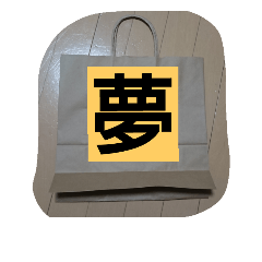 [LINEスタンプ] paperbags