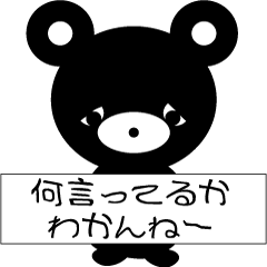 [LINEスタンプ] クマのMee-John
