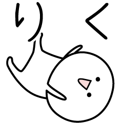 [LINEスタンプ] ○●りく●○丸い人