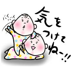 [LINEスタンプ] ぷくぷく双子