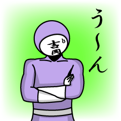 [LINEスタンプ] 名字マンシリーズ「吉岡マン」