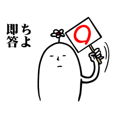 [LINEスタンプ] ちよさんの毎日お名前スタンプ