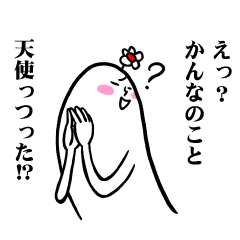 [LINEスタンプ] かんなさんの毎日お名前スタンプ