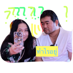 [LINEスタンプ] Wutthi Family ver. 1.0
