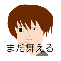 [LINEスタンプ] 永野スタンプ