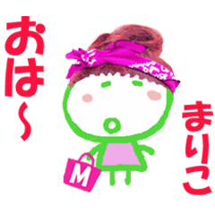 [LINEスタンプ] まりこちゃんの名前スタンプの画像（メイン）