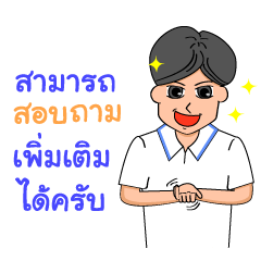 [LINEスタンプ] Man in the company