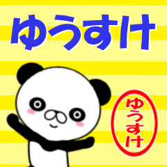 [LINEスタンプ] 超★ゆうすけ(ユウスケ)なうざ顔パンダの画像（メイン）