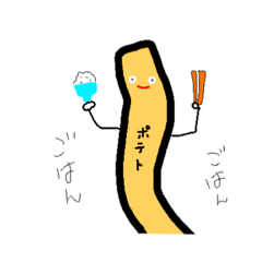 [LINEスタンプ] しなしなポテトくん