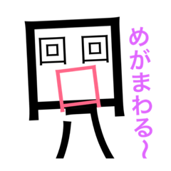 [LINEスタンプ] もじびと