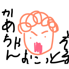 [LINEスタンプ] かあちゃんやで〜