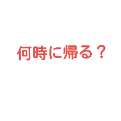 [LINEスタンプ] ただの聞きたかったことを吹き出しに 