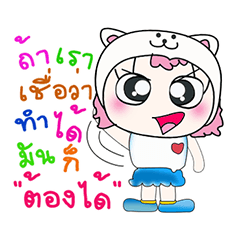 [LINEスタンプ] Hi！ My name isMee. ^_^