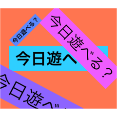 [LINEスタンプ] 学生がよく使うスタンプ