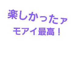 [LINEスタンプ] 沖縄モアイ