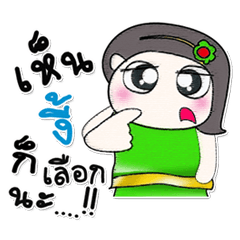 [LINEスタンプ] Hello my name is Hinoki..^^